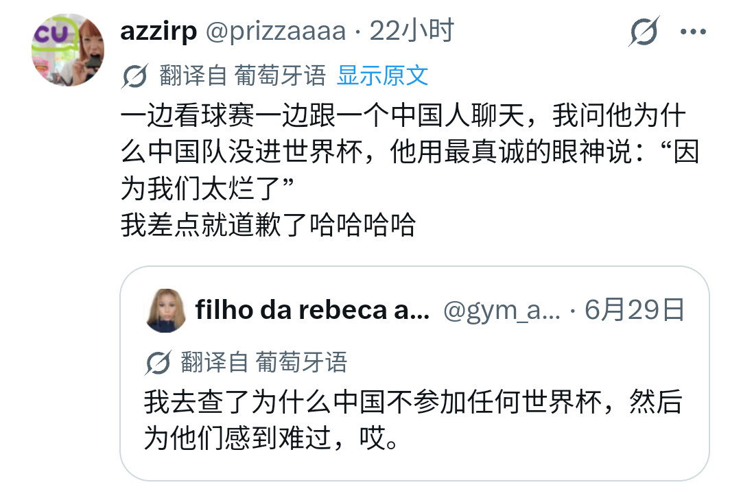 世界杯骂的好脏