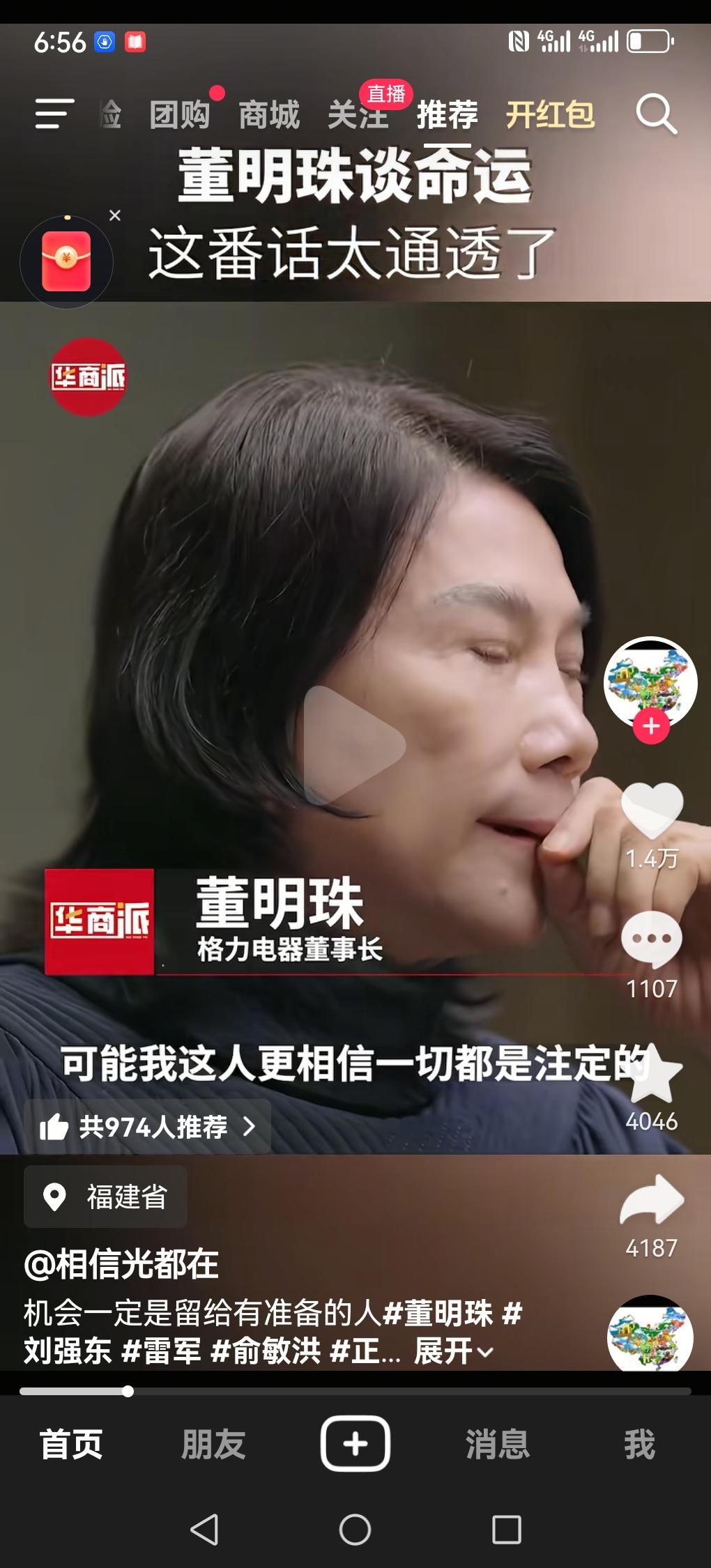 越成功的人，反而越信命。董明珠那么拼的人，也坦言相信命运。很多人以为信命