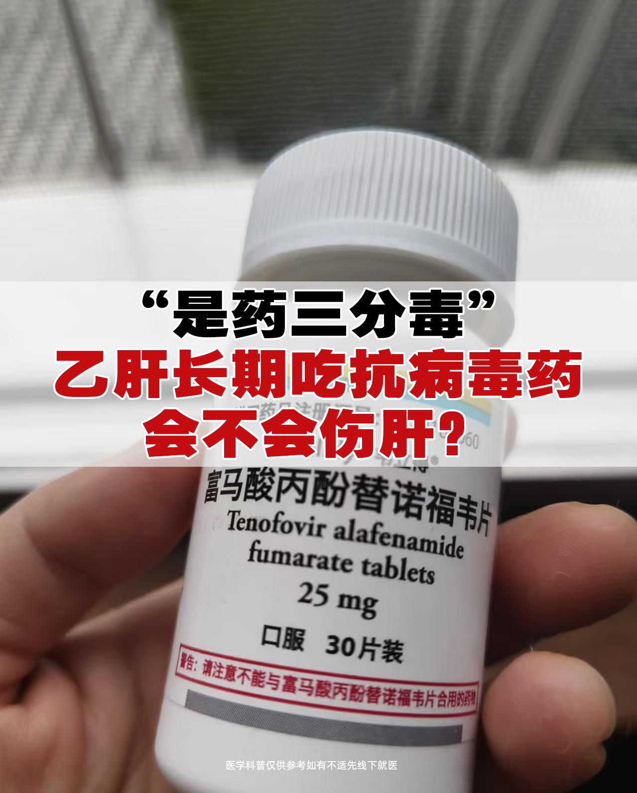 门诊总碰到患者拿着药盒问：“医生，这药要长期吃会不会伤肝？” 上周一位...