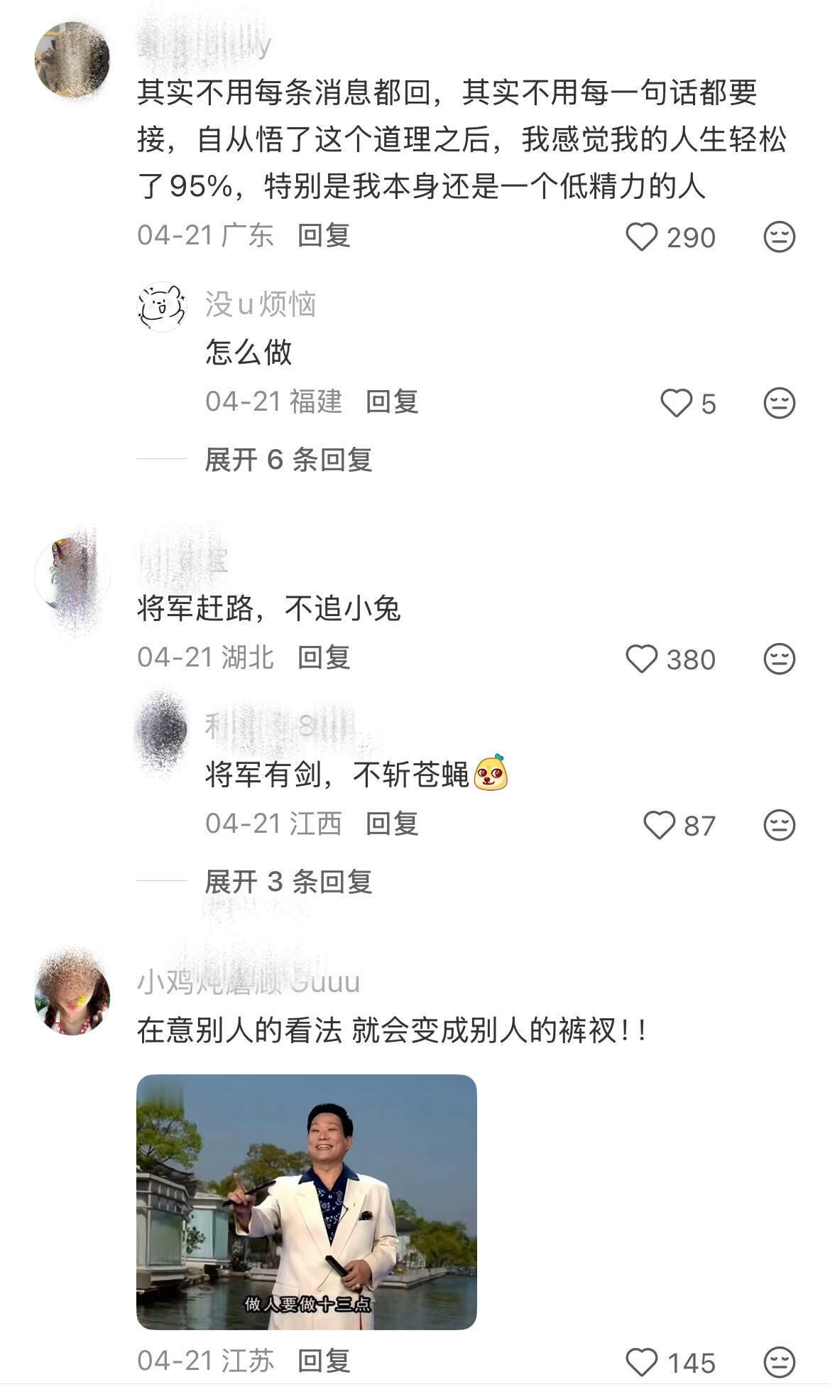令人醍醐灌顶的增强主体性的强女思维