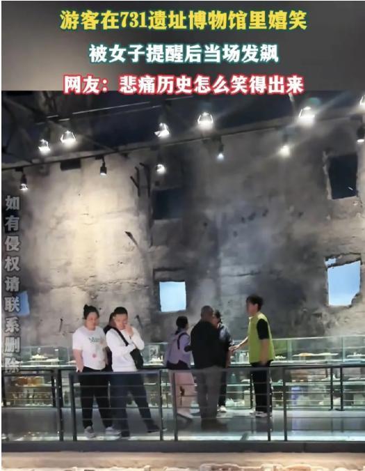5月24日，哈尔滨731遗址，紫衣女子在参观时发出笑声，黑衣女子出言提醒，紫衣女