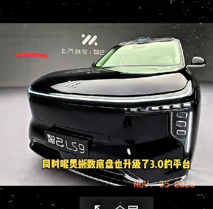 智己LS9炸场！全球唯一520线激光雷达上车，33万起预售30分钟抢8000台