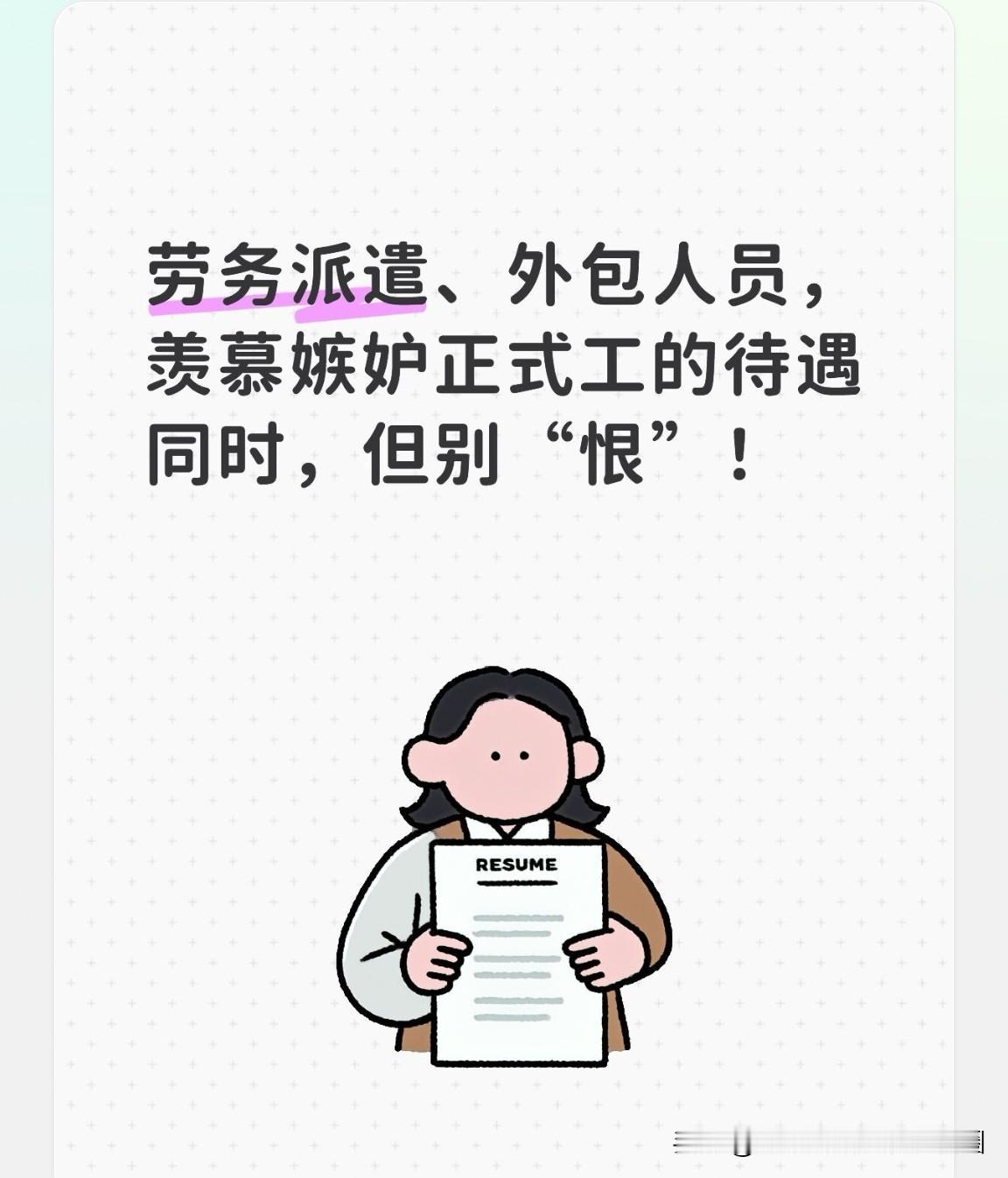 羡慕嫉妒无妨，但别“恨”！你和人家存在差距是有原因的！同在一个单位大院上班，