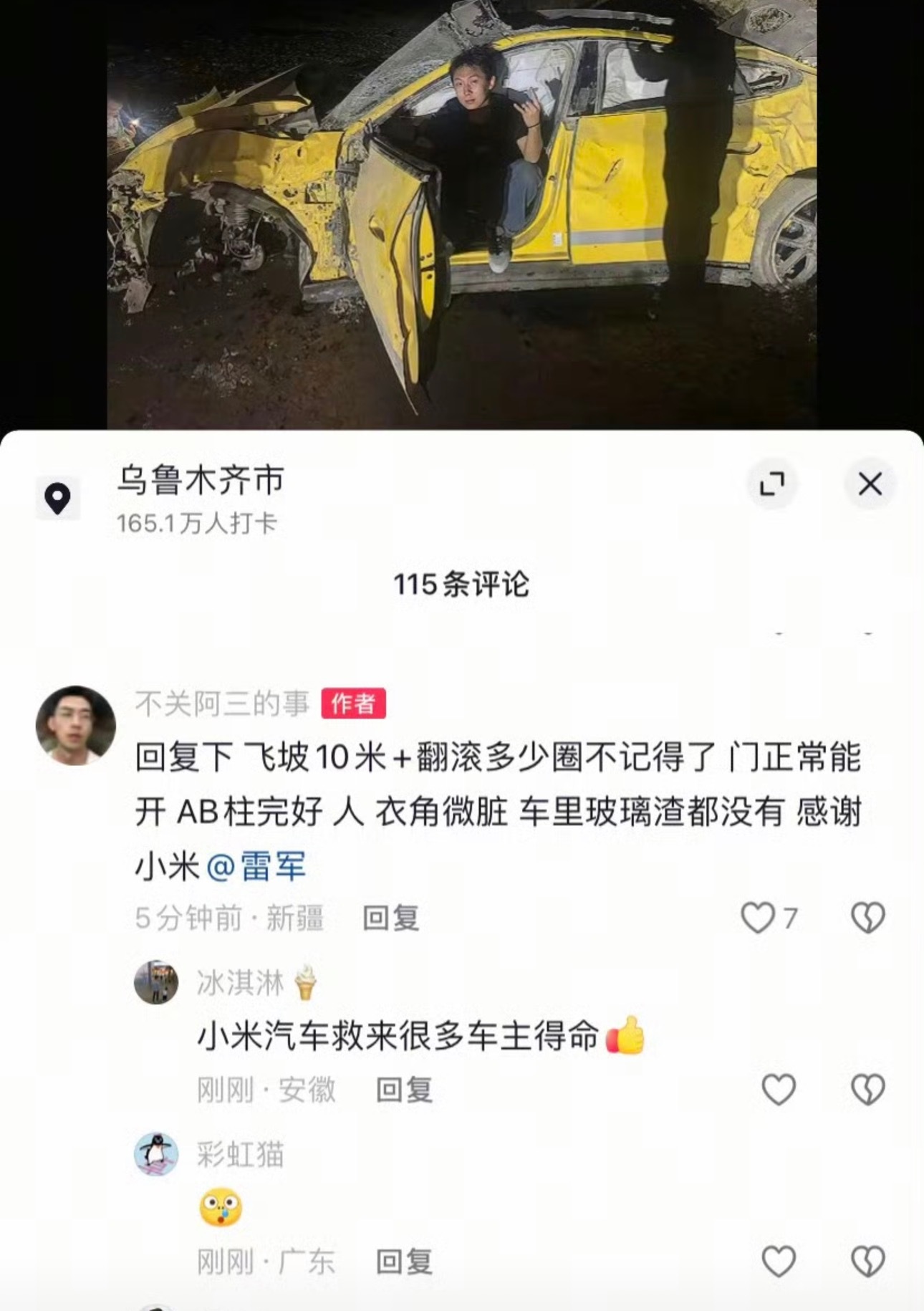 这样的事故就不会有流量，小米Su7Ultra翻滚掉下悬崖，人没事甚至没去医院，