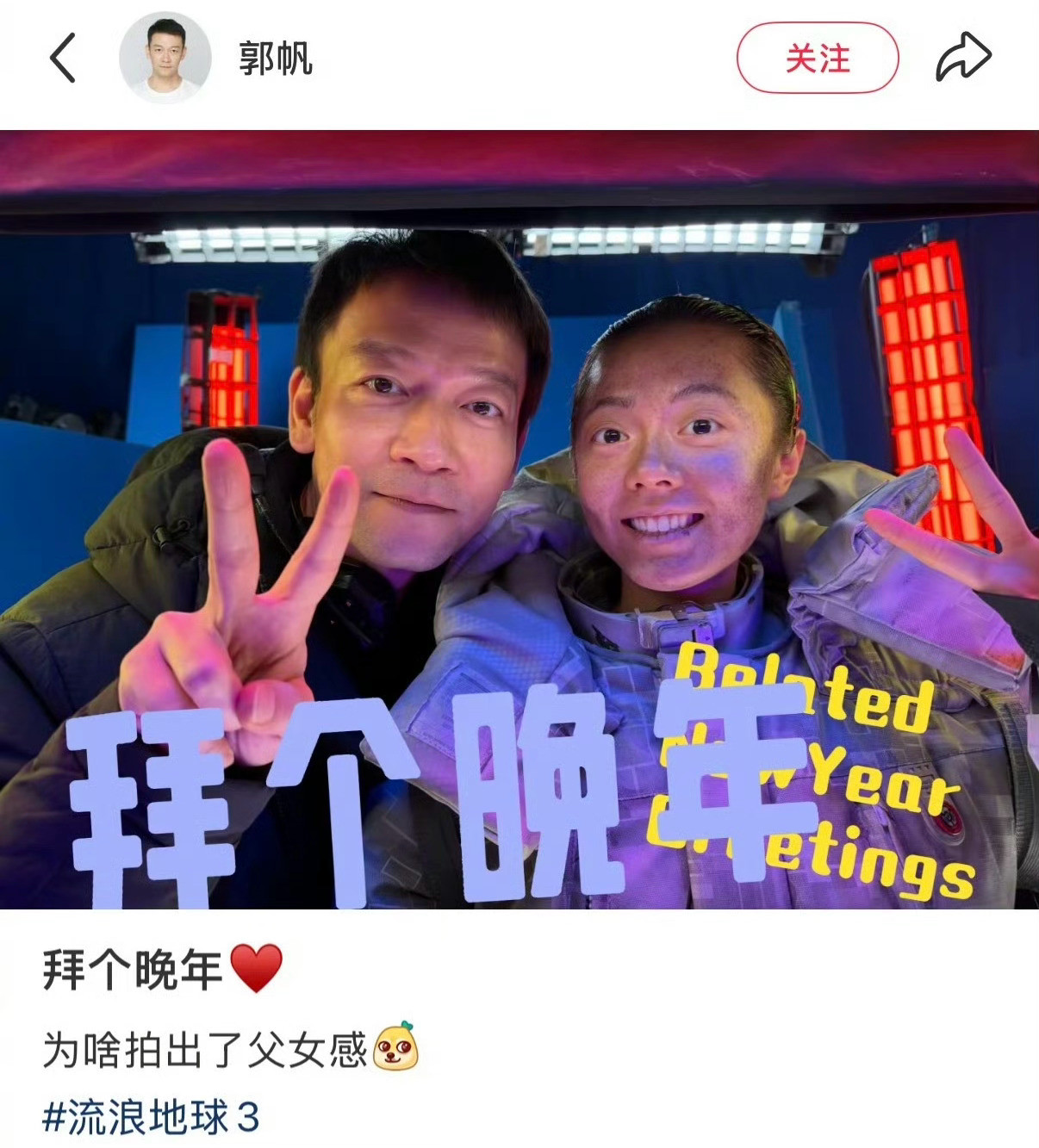 赵今麦流浪地球3造型“得亏赵今麦工作室从来不告黑”！