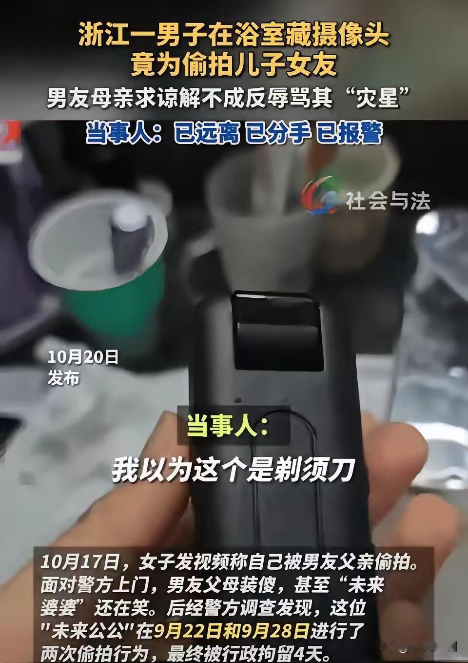 标题：女生遭未来公公偷拍，家庭矛盾升级引社会瞩目热点概况：近日，一则女生与男友