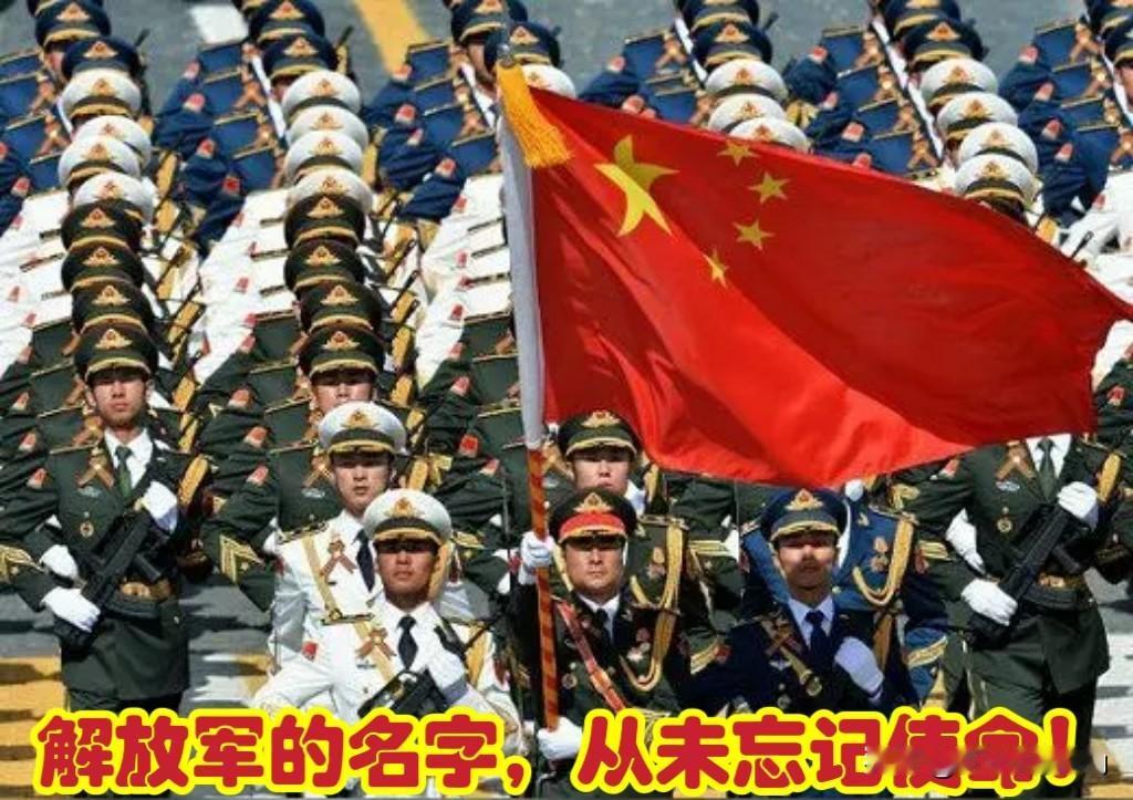 以前总纳闷，仗都打完几十年了，为啥咱们的人民军队还叫“解放军”？2月4日中
