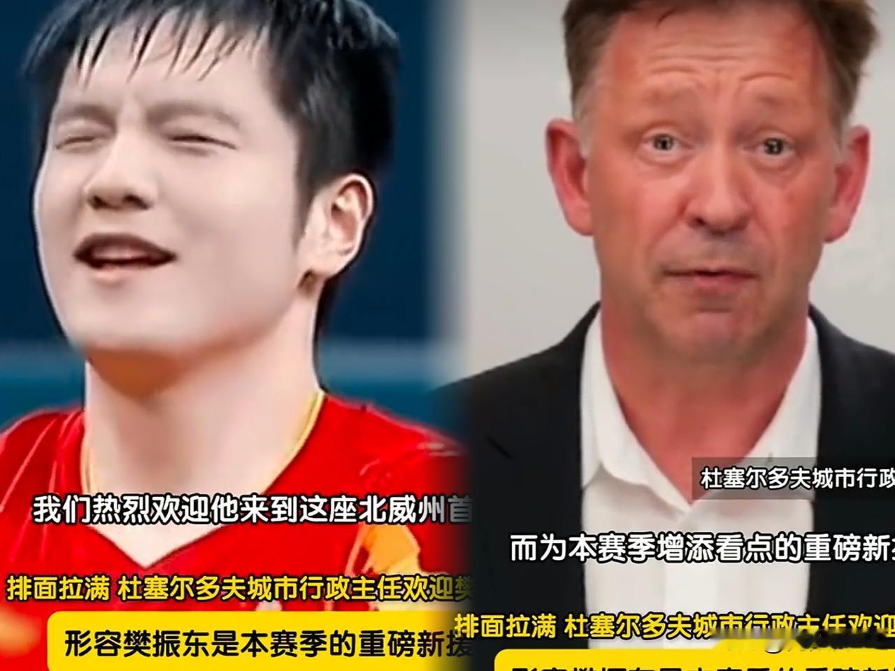 偶然看到这条消息，哎，我当时心里就挺不是滋味的，又有点激动!杜塞尔多夫俱