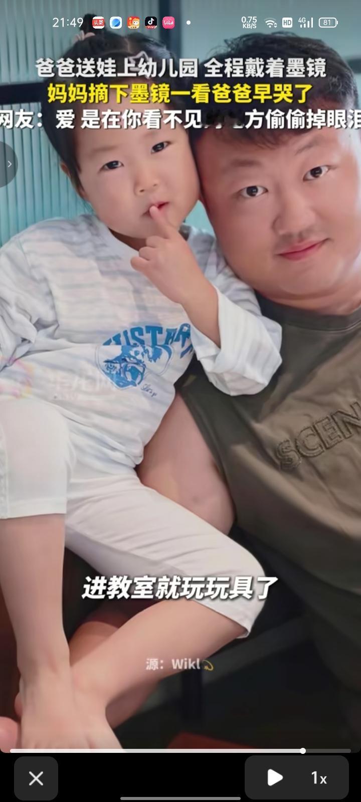 9月1日，河南平顶山。爸爸送娃去幼儿园的路上，全程戴着墨镜。本以为是装酷，妻子摘