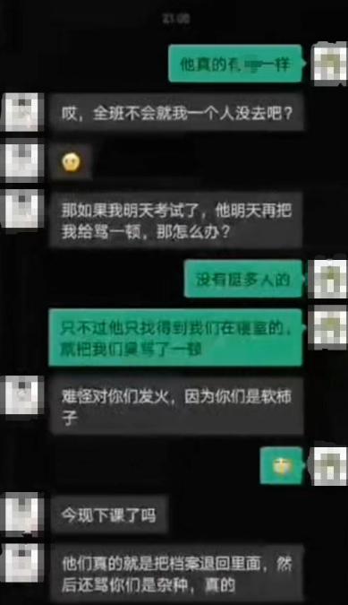 “我没给你送红包吗？”湖南，一女子读高三的女儿，因为晚7点没晚自习，被老师