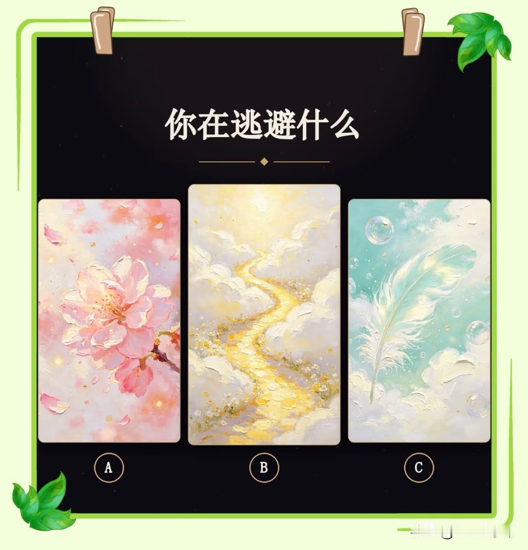 晒图笔记大赛你在逃避什么