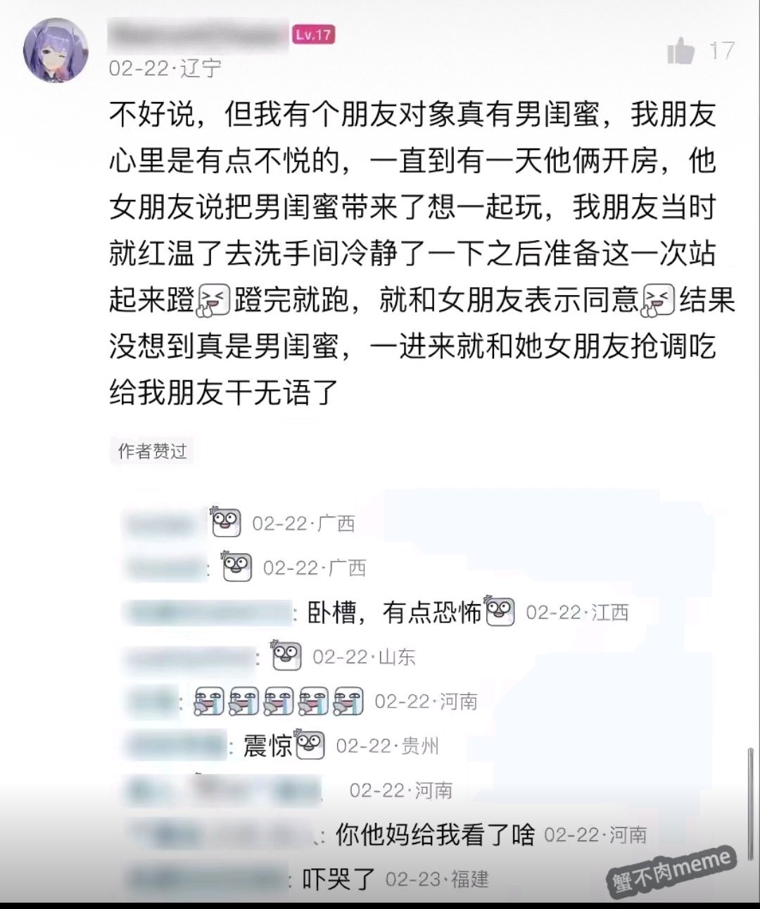 当我阅读速度过快……