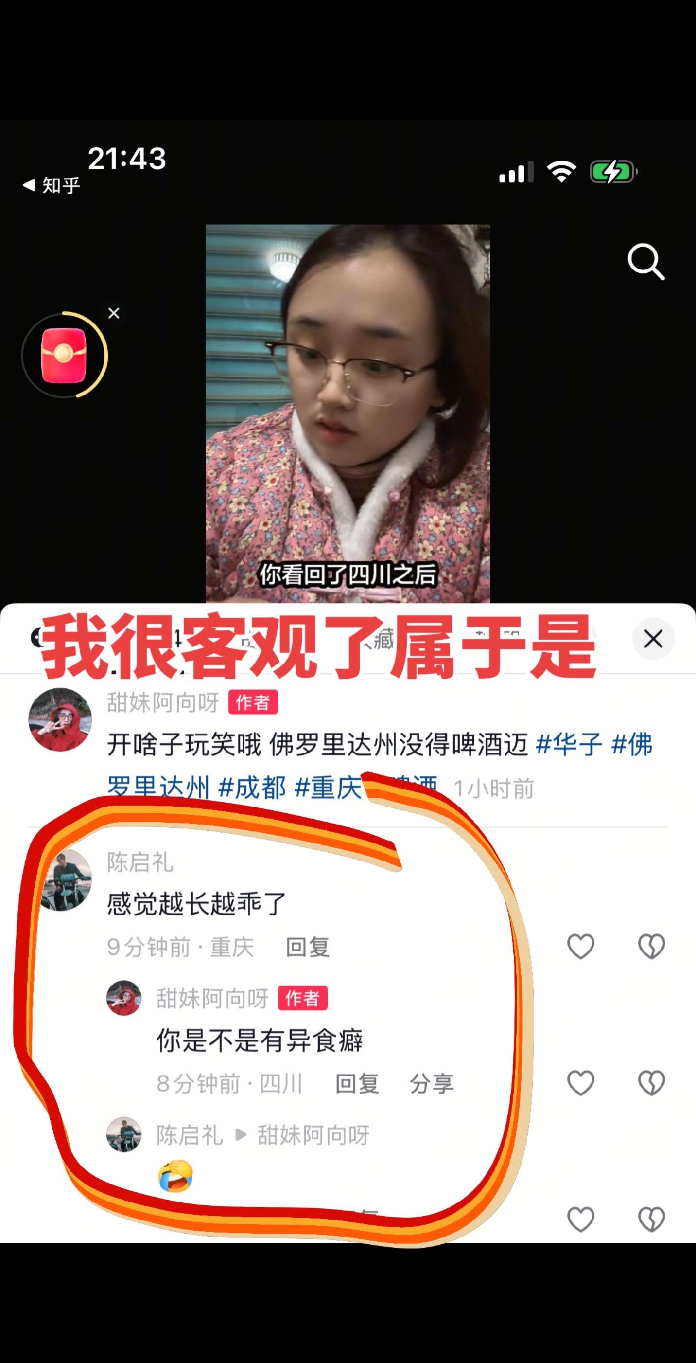 这哥们绝对重口味。