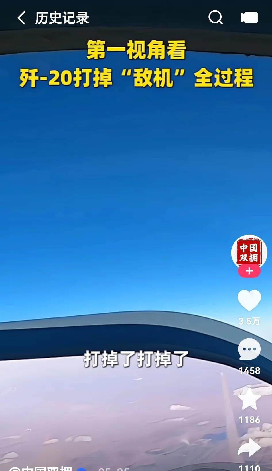 “目标信号消失，判定已摧毁！”昨晚5月30凌晨，发生了什么大事？一觉醒来，发现