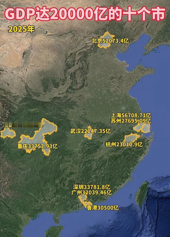 网友用地图总结出GDP达到20000亿的十个城市，也是全国最强的十个城市。除了北