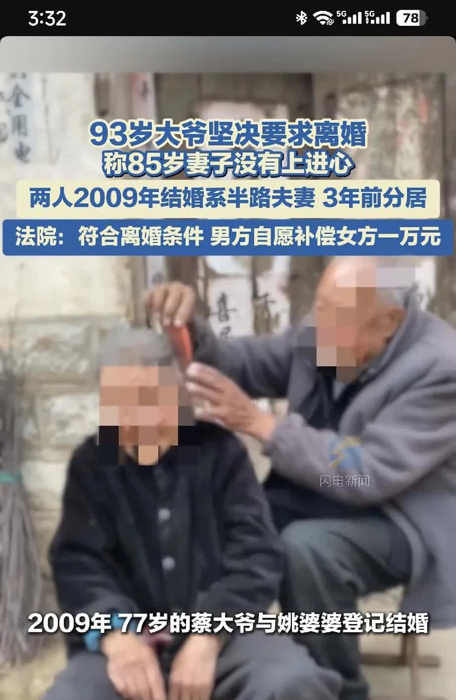 照顾了16年，当了16年的保姆，是伺候不动了就找个理由踢走，还是年纪大了怕走了之
