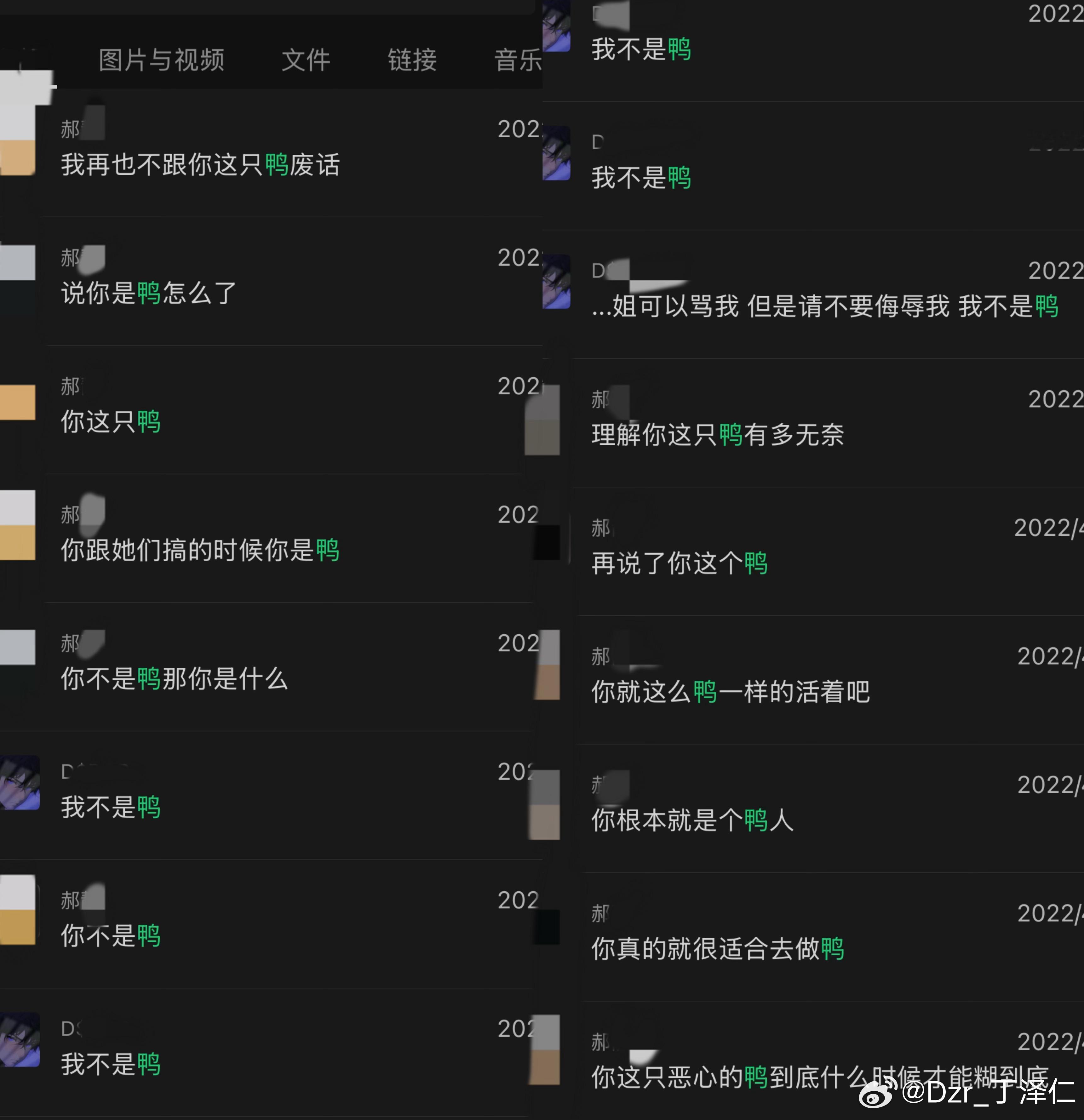 这个聊天记录都有嘎嘎声~