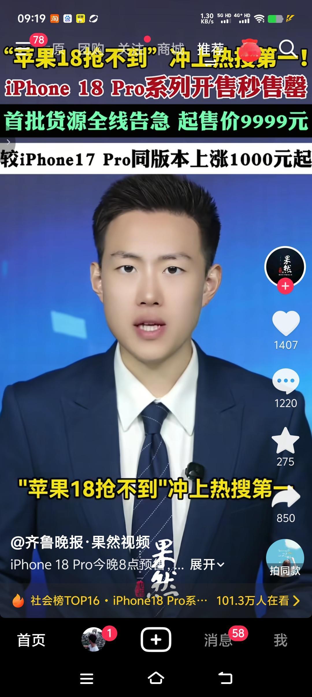 我不知道水果手机有多好，只知道6000块钱买的遥遥领先，卖二手只值2000块钱，