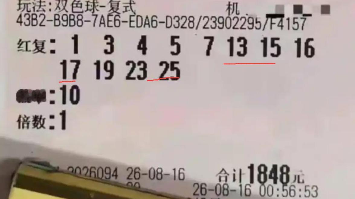 江苏老哥1848复式属实可惜：12码红球中4+0，错过的两码选了0507但唯独
