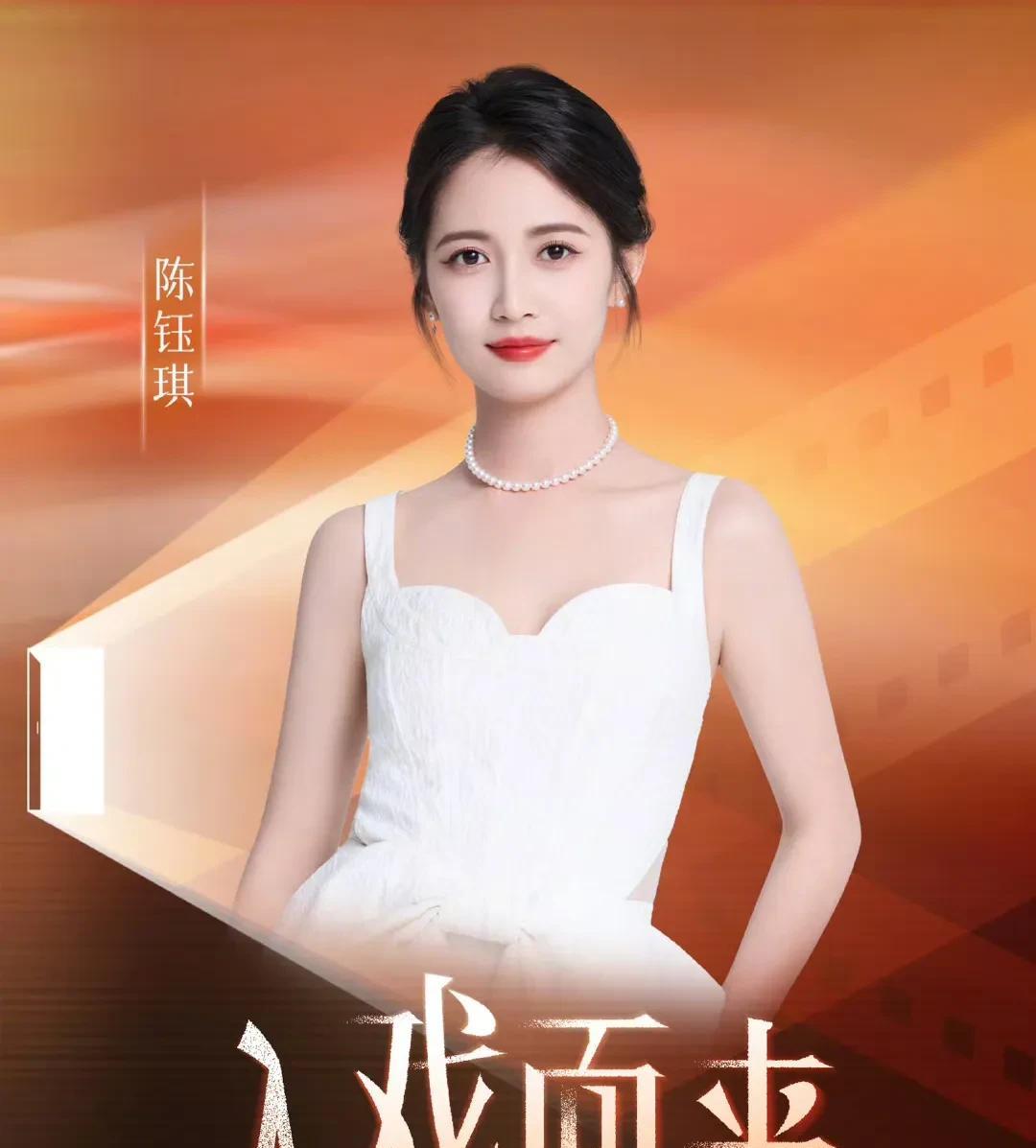 陈钰琪还是不如祝绪丹精明啊！祝绪丹在嘉行的时候，知道抱紧迪丽热巴和杨幂的大腿，