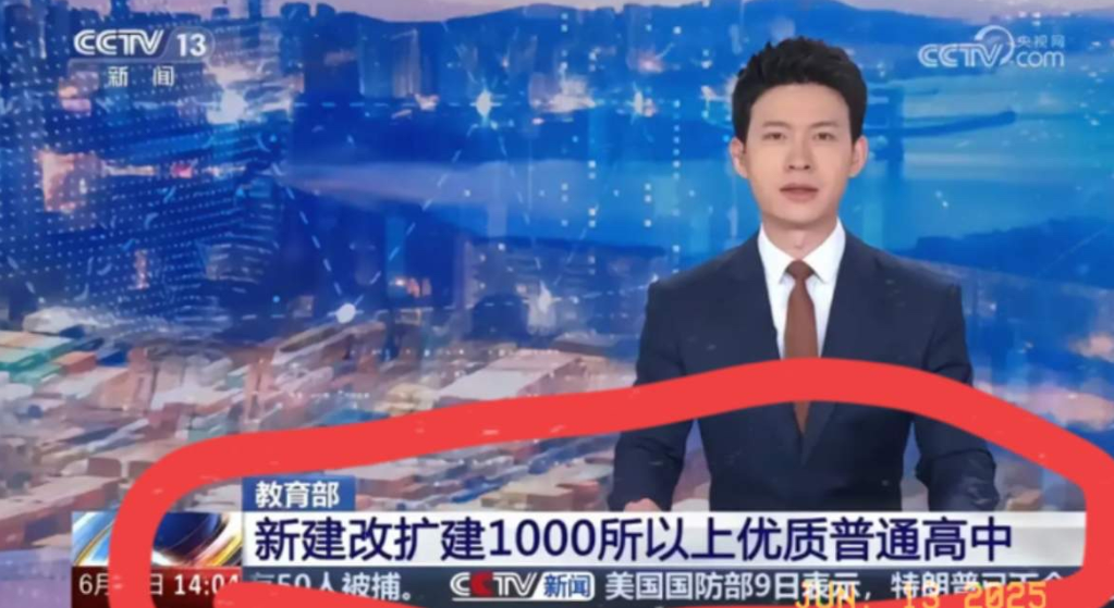 教育部为什么要新建1000所以上优质高中？其实原因很简单。职高毕业之后就面临着就