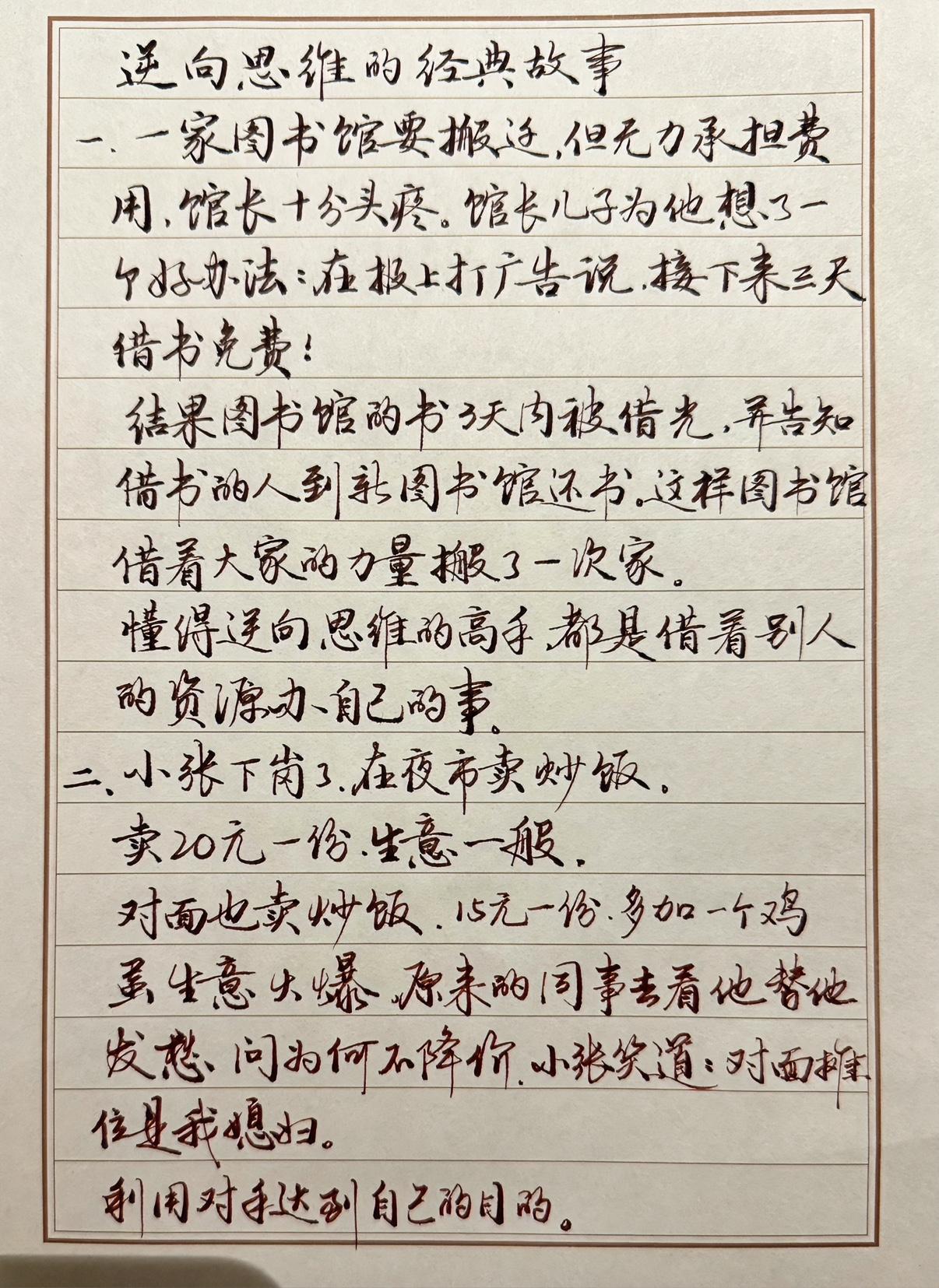 看一写字主播写正楷很规范，但是顿笔顿折，顿顿挫挫，起起伏伏字好看，接下来她说