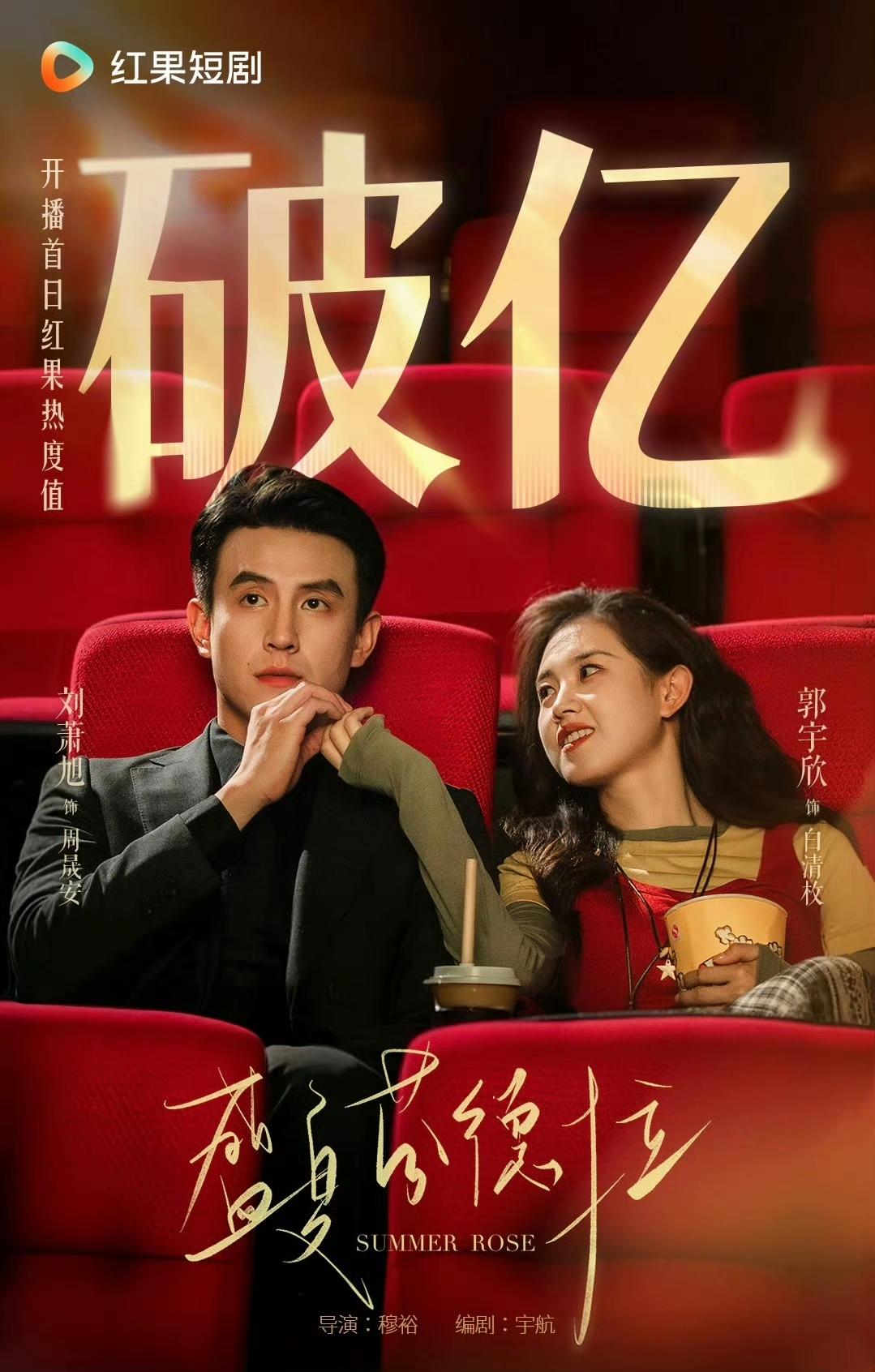 《盛夏芬德拉》这短剧是不是偷偷开了“长剧质感外挂”啊！这部才拍11天的短剧，居然