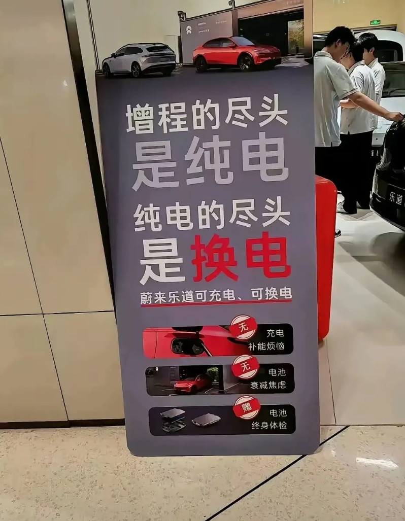蔚来你这是飘了啊！看看你家门店的标语（如果属实）：增程的尽头是纯电，纯电的