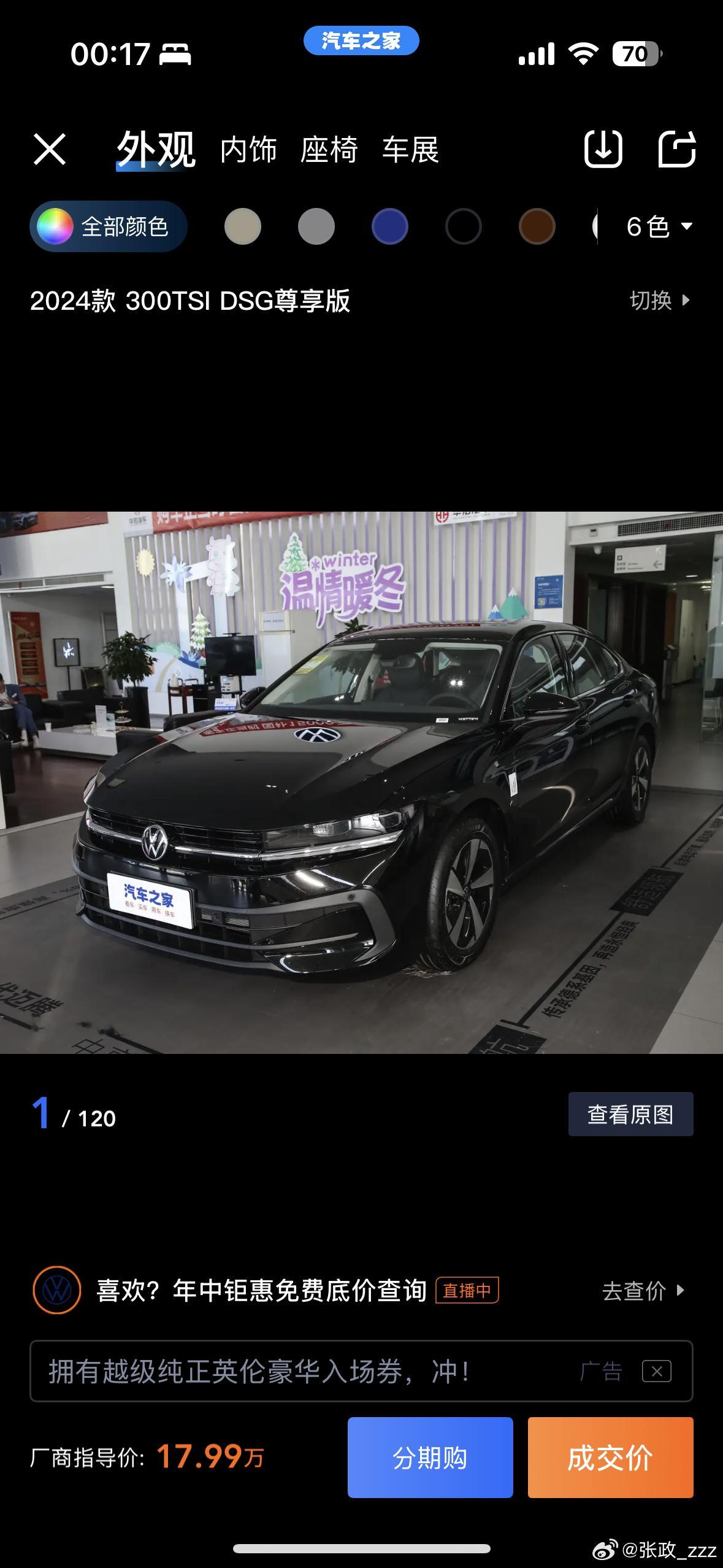 无意中刷汽车之家图库，发现24款迈腾（图1）比25款迈腾（图2）款式新。一开始以