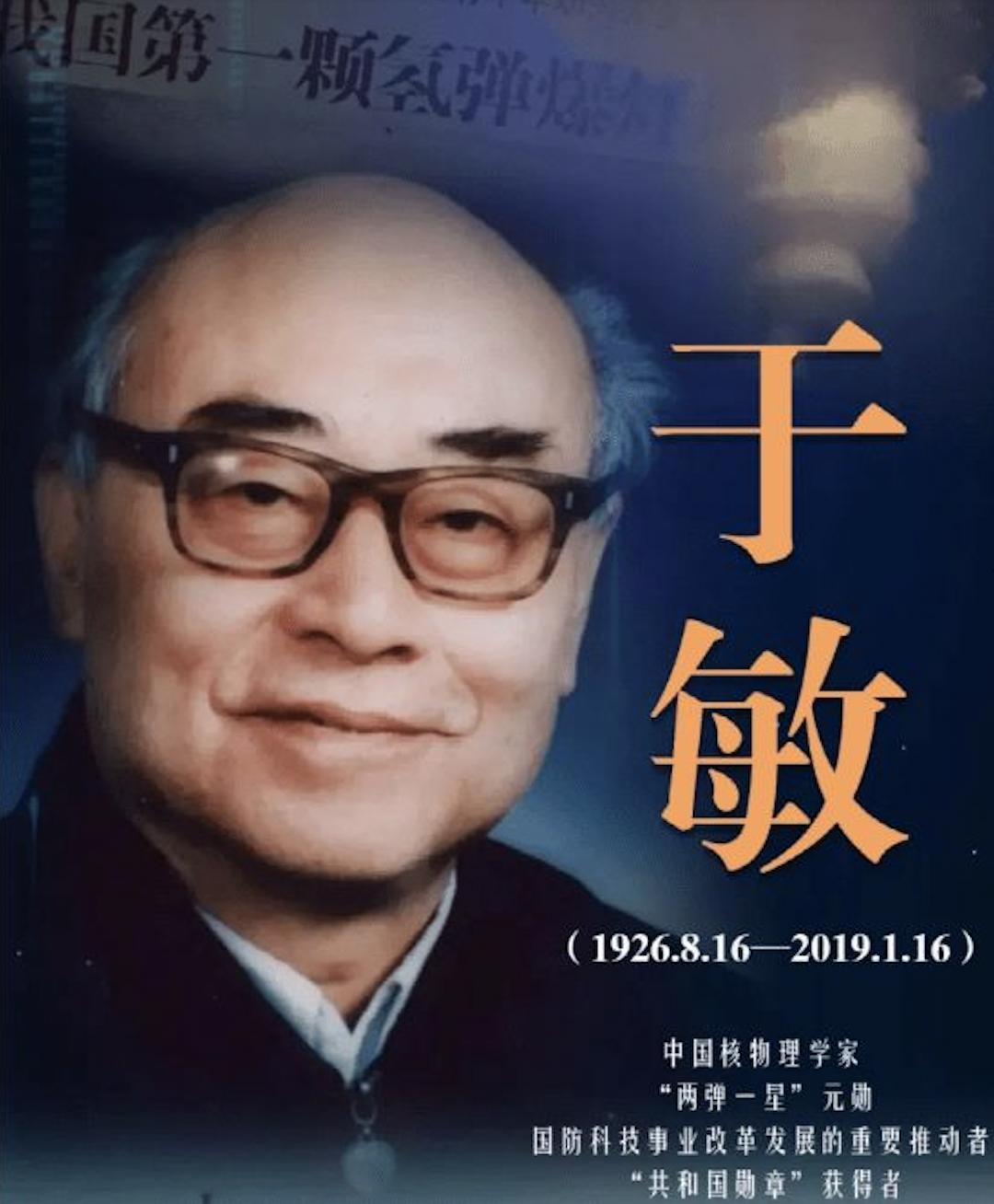 1965年的一天，北京，邓稼先接到一个电话。电话那头是于敏，声音压得很低：