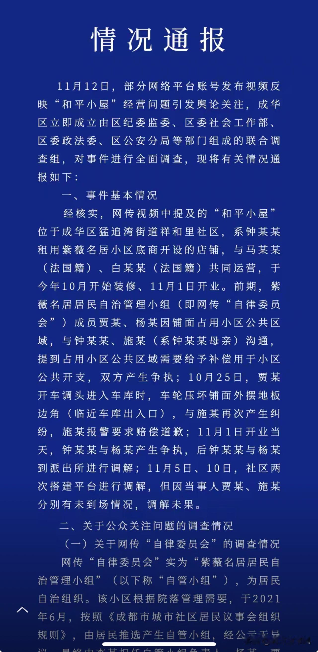 “和平小屋”后续来了，又出现搞笑一幕法国小伙马库斯的“和平小屋”被收保护费一