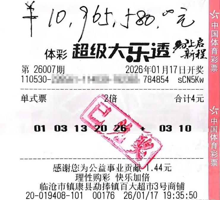 这张1096万头奖票堪称天选之票：一注单挑号最简单的方式全中5+2，而且彩友还2
