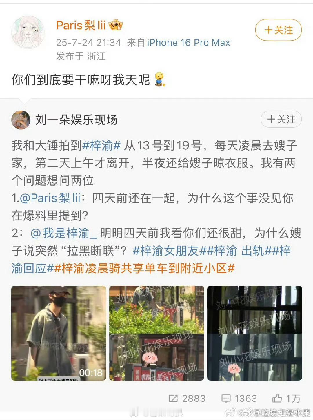 感觉6.0对青少年影响真的很恶劣居然有小学生在追还做数据，吓到我了曝梓渝和女友四