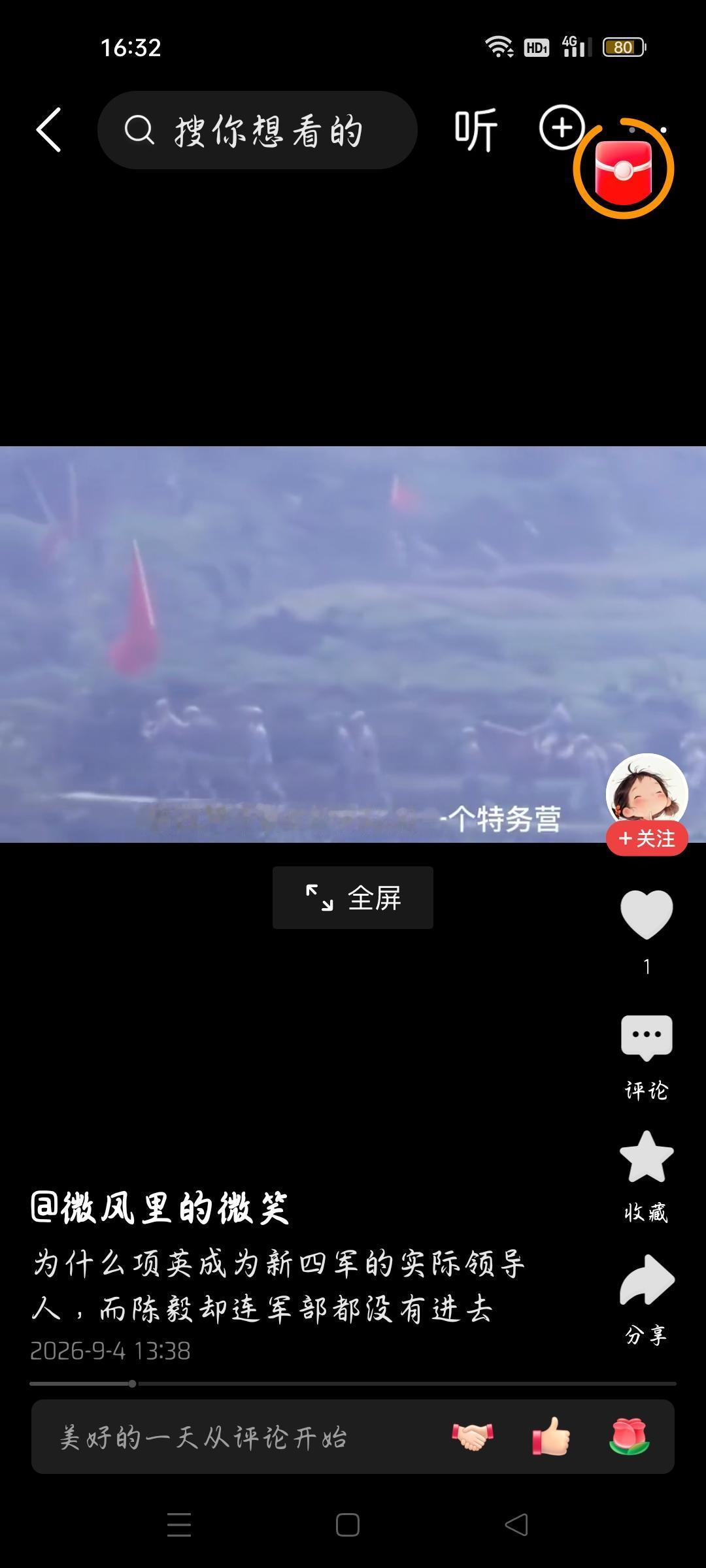 他连军部也没有进去吗？今天我看了一个视频，作者的标题是：为什么项英成为新四军的