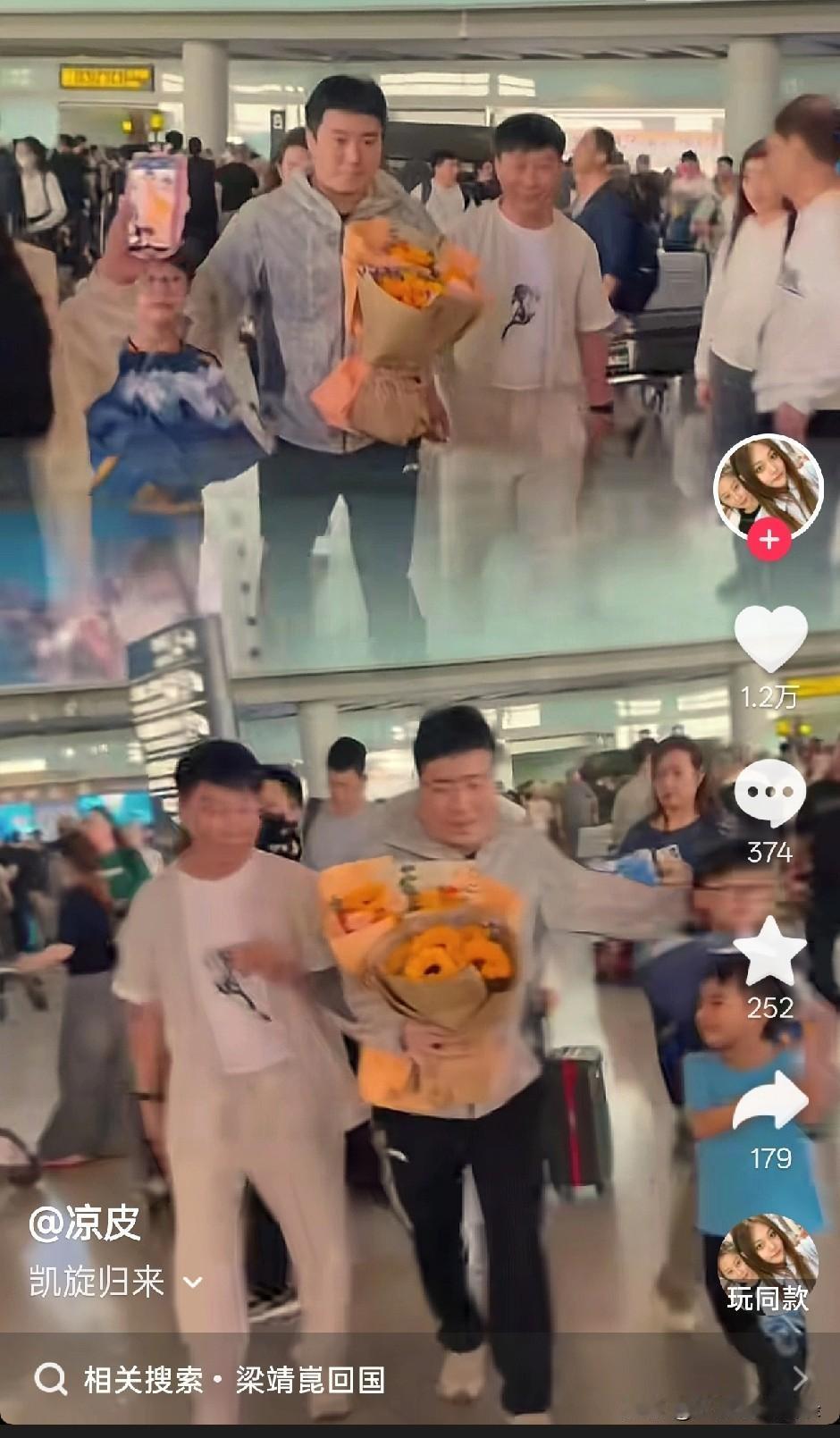 梁靖崑家接机是全家出动的，老婆带娃，丈母娘拍视频，小姨姨夫鲜花，爹妈拥抱