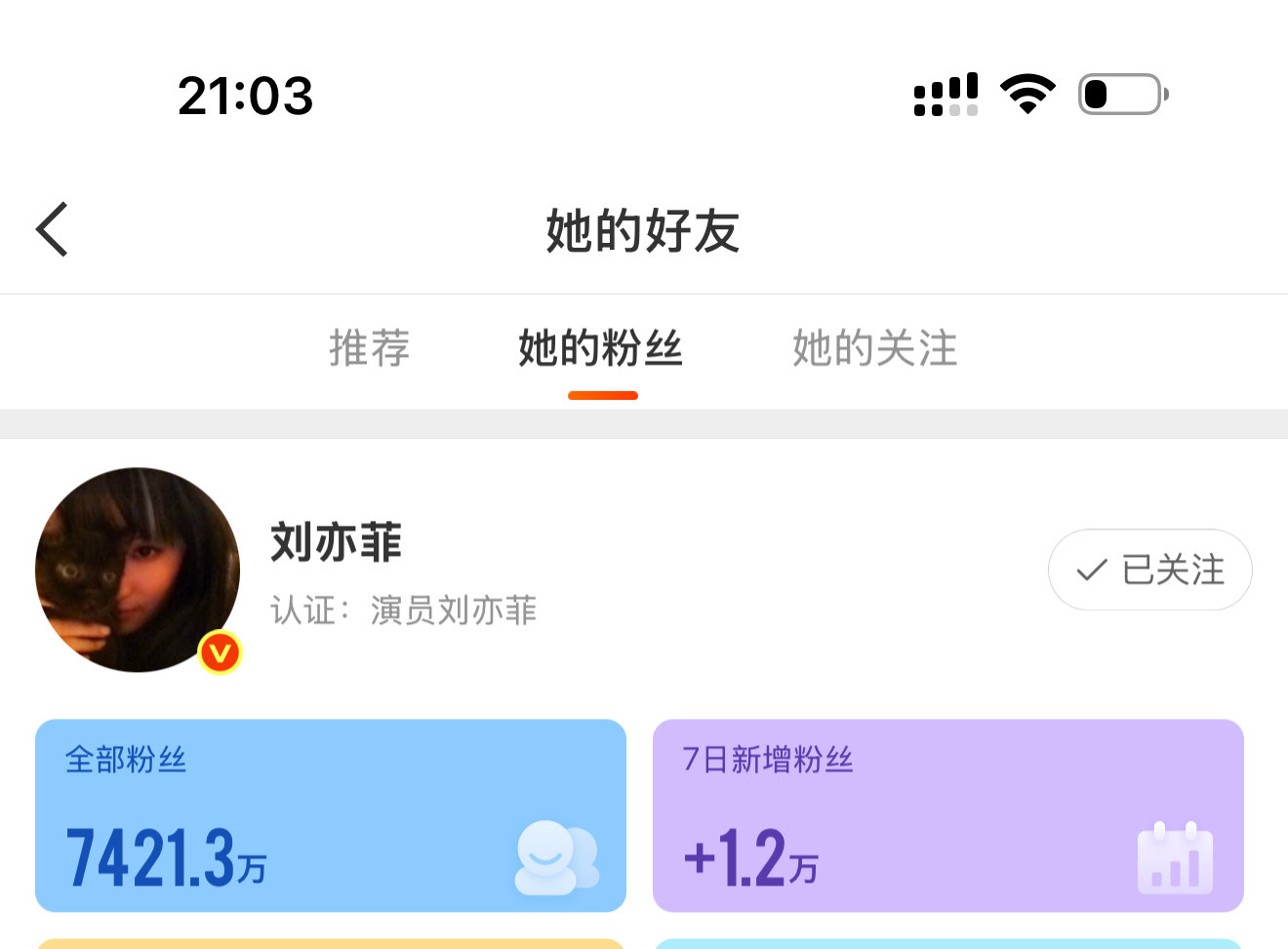 不出现还天天涨粉啊