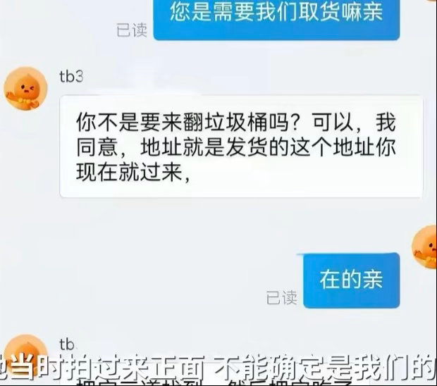 榴莲仅退款买家骂哭客服不敢还嘴有点想不到的是这个买家居然是二十多岁的年轻女性。看
