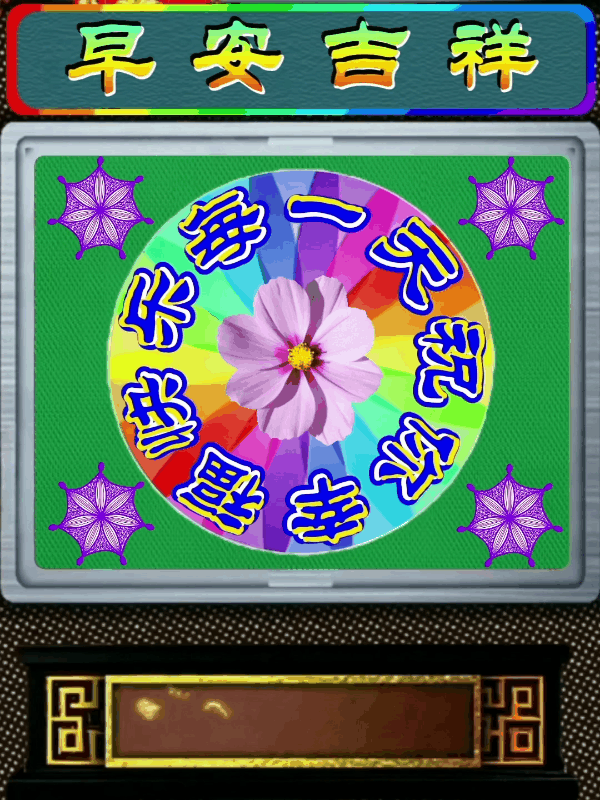 2026年5月1日农历三月十五 星期五 五月一日劳动节，恰逢农历三月十五，