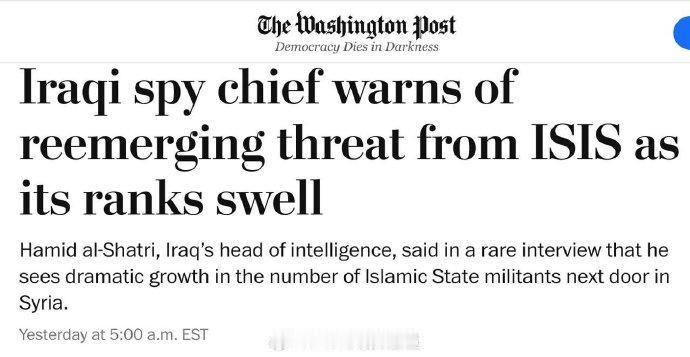 据美国《华盛顿邮报》报道，伊拉克情报部门负责人哈米德·沙特里警告称，叙利亚境内的