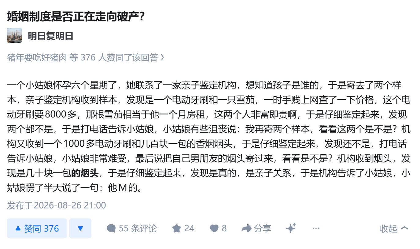 感觉像编的，有法律效力的亲子鉴定一次一万多，哪能跟喝奶茶似的左一杯右一杯。​