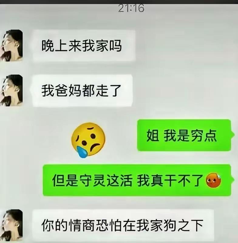 哈哈哈，你们真的是各讲各的[捂脸哭]