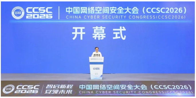 两项国家级的大会在合肥召开。9月19日上午，中国网络空间安全大会在合肥开幕。本次大会以“智启新程、安