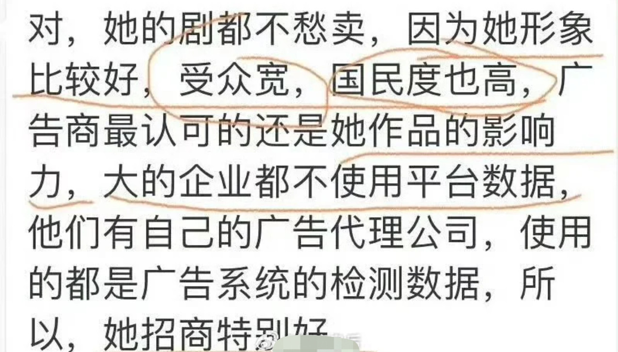杨紫一年三部大剧找杨紫简直就是纯赚啊，流量高，演技强，还不用配音，最重要招商不愁
