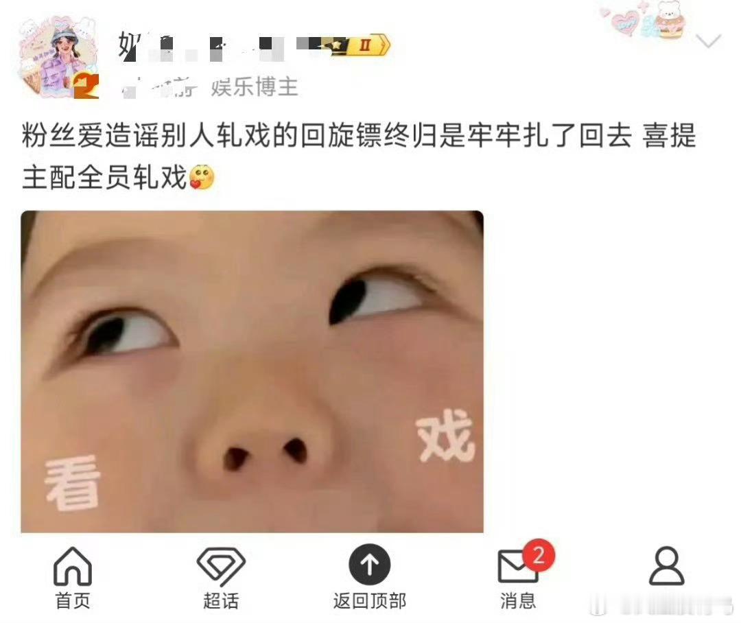 这个脑回路，这能一样？？？巴姐自己不轧戏​​​