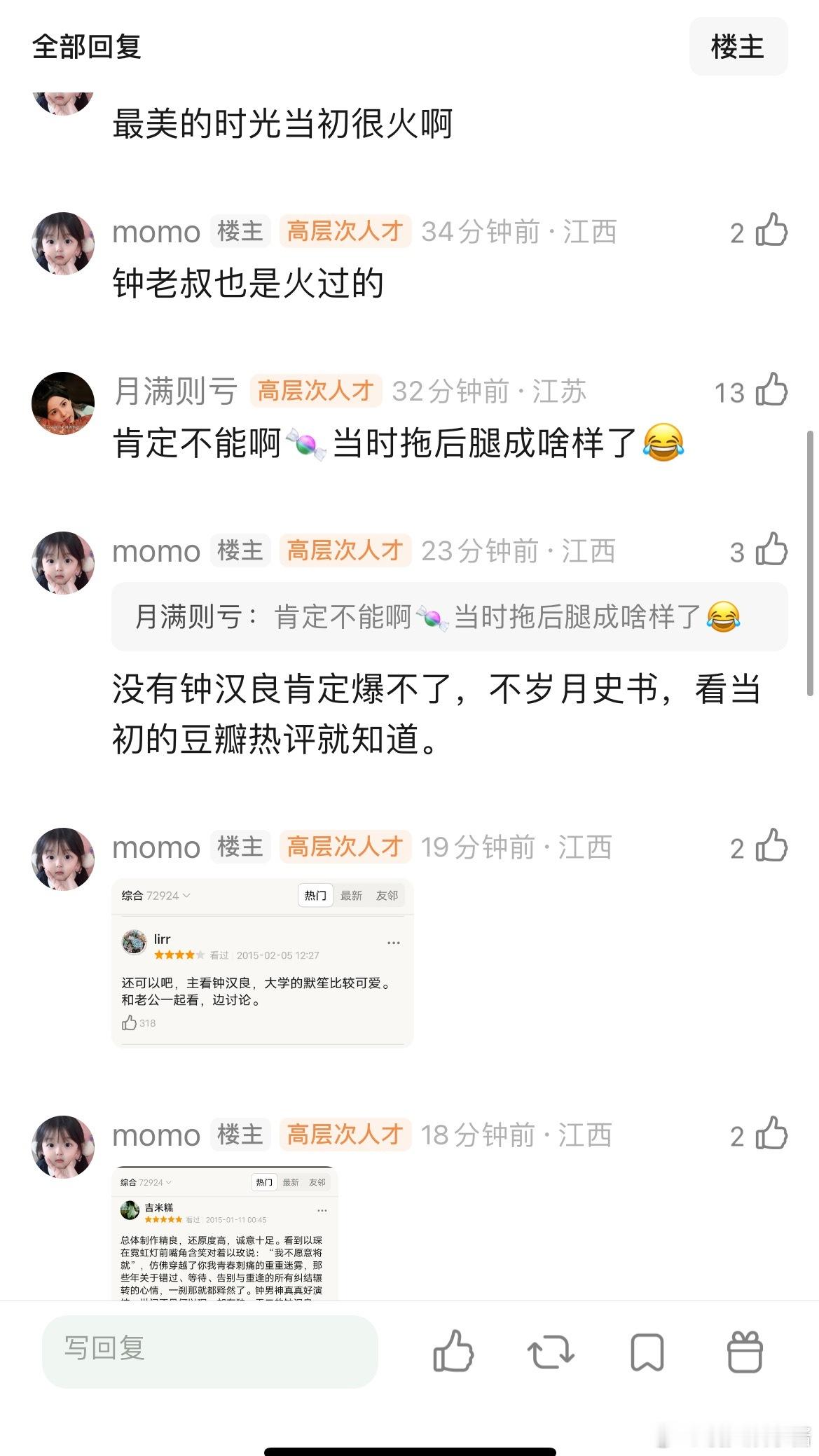何以如果不是钟汉良演男主，还会爆吗？