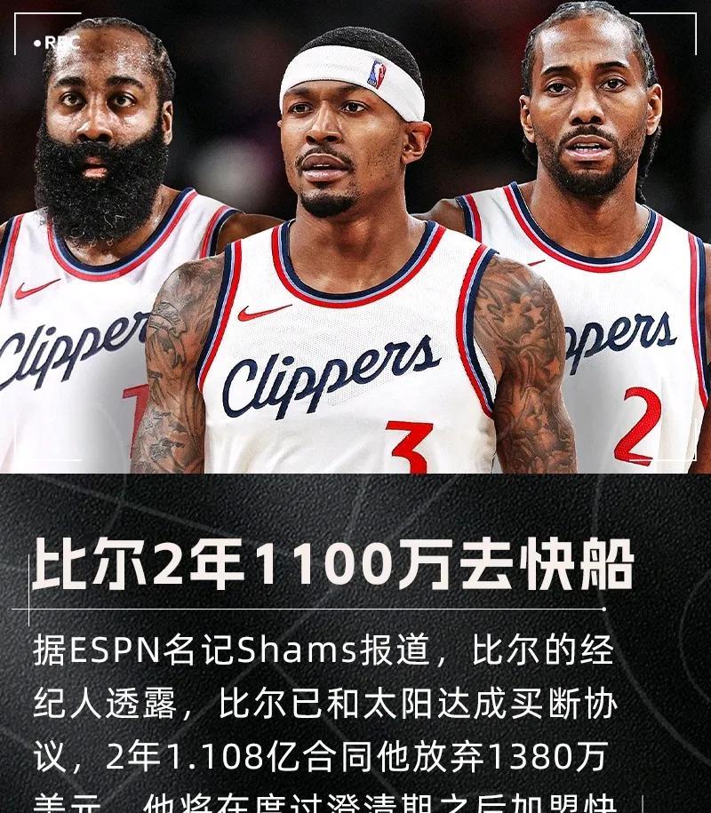 比尔高调加盟快船，看看快船工作人员如何说：1，鲍尔默：快船总……什么来着！2