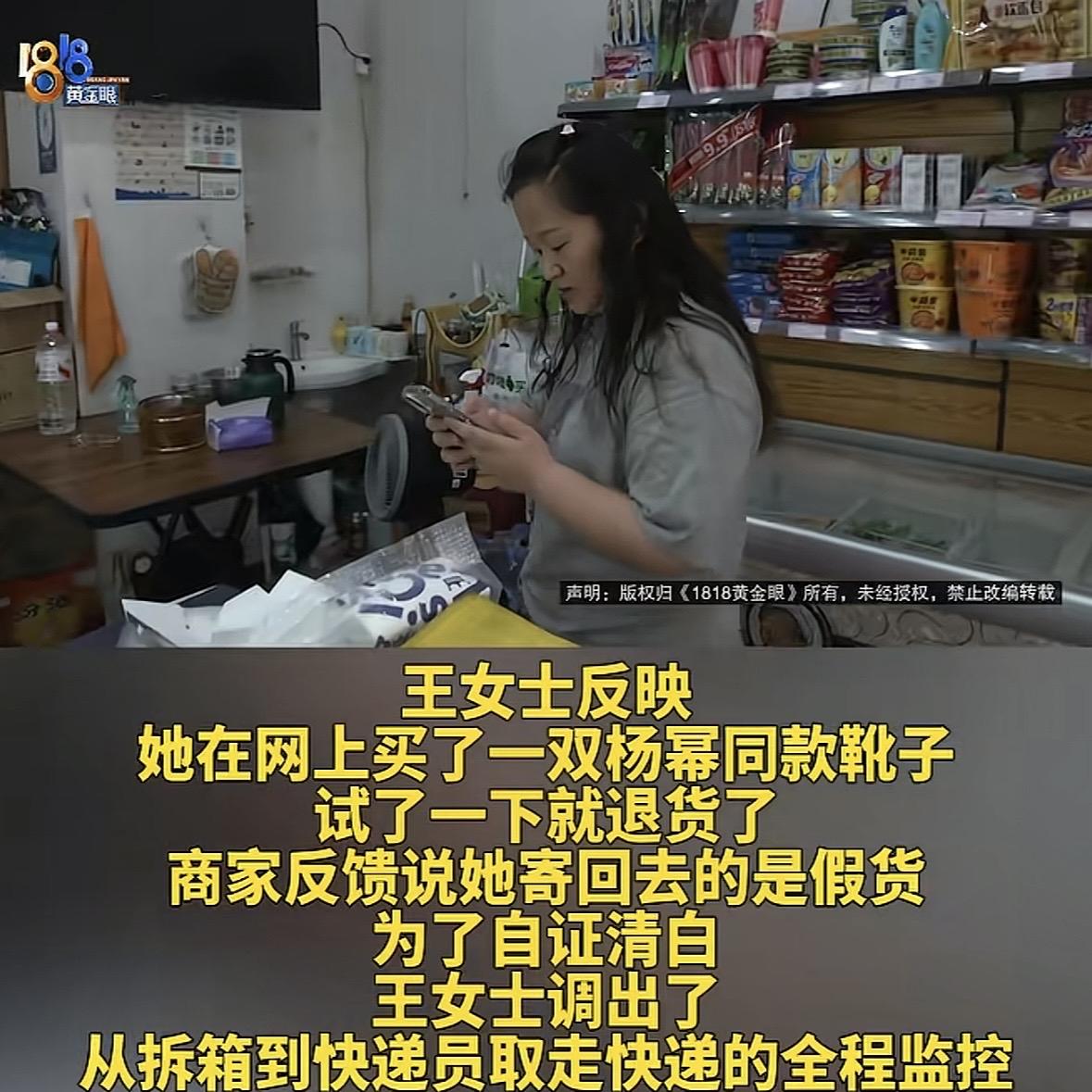 差点被坑了！浙江嘉兴，女子在一旗舰店花1368元买了双杨幂同款靴子，试穿后觉得不