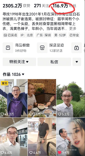 老谢昨天信誓旦旦，一口气更新了三条视频，没想到今天粉丝降了7000个。昨天老谢