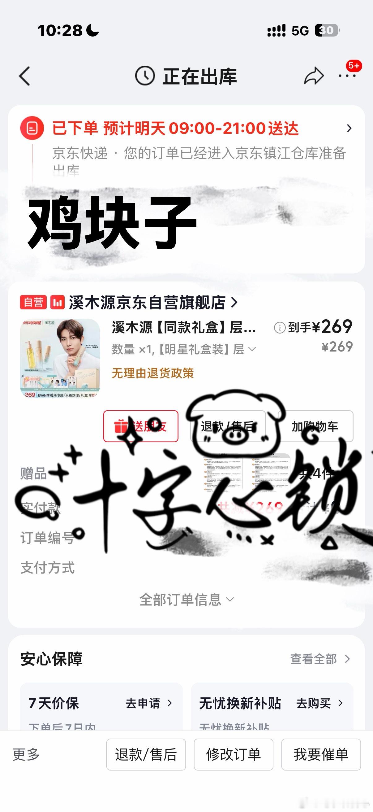 李羲承支持羲羲