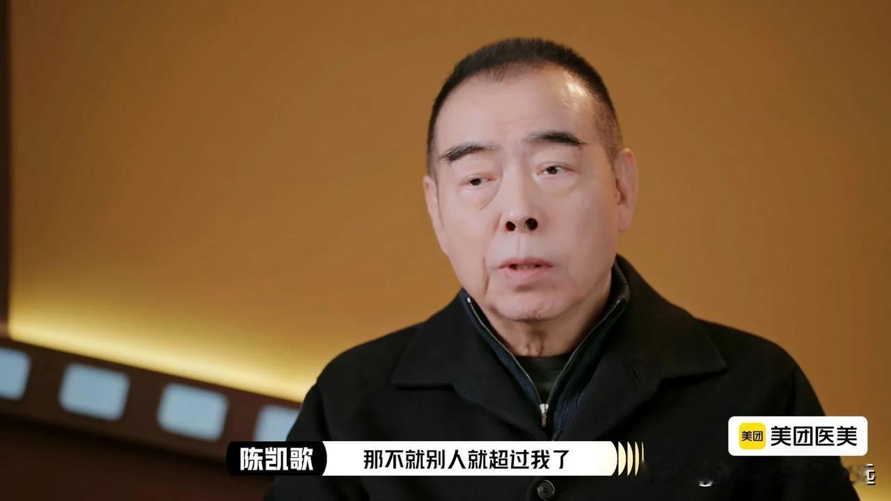 陈凯歌点评演员表演确实很到位，比如他在《演员请就位》第三季中，评价那个演疯子的演